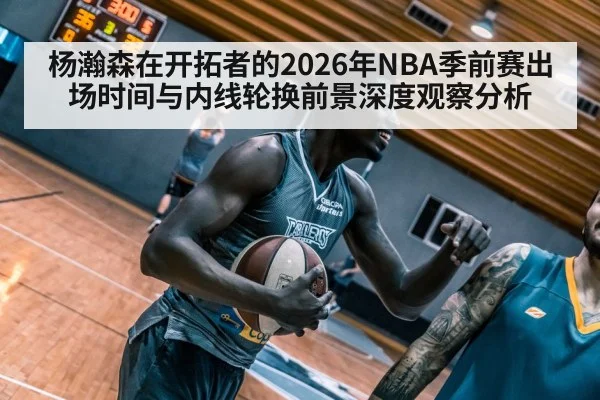 basketball player training indoor court